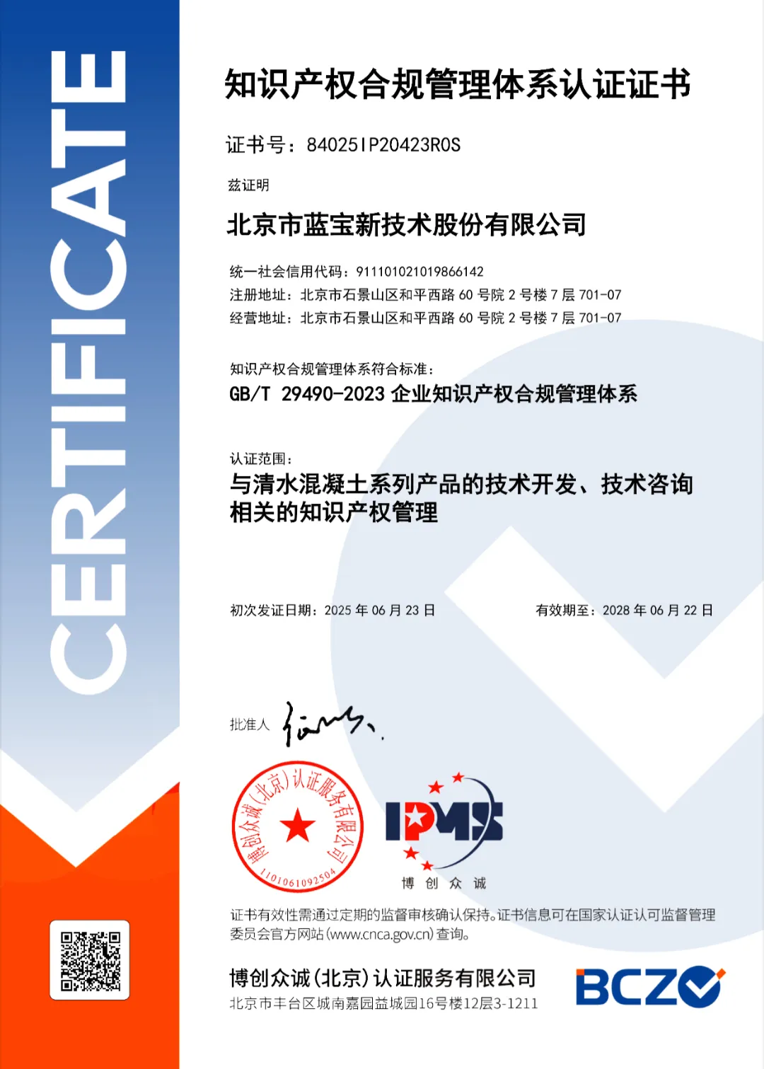 微信圖片_20250624134622.jpg