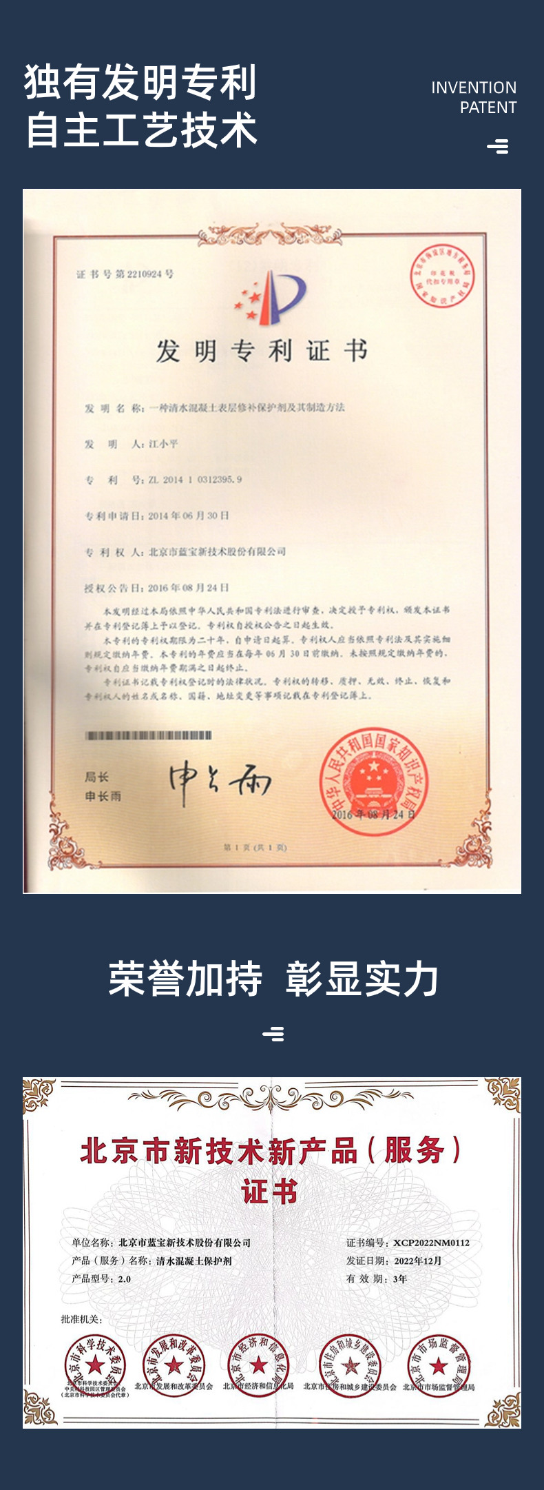 保护剂 (5).jpg