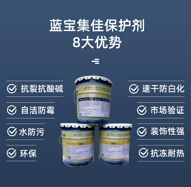 保护剂 (3).jpg