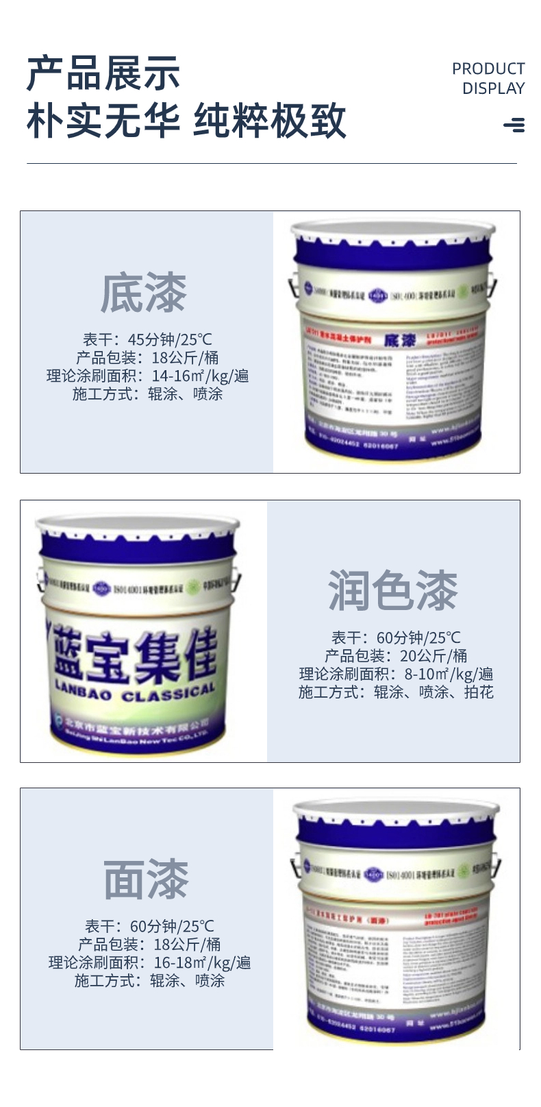 保护剂 (4).jpg